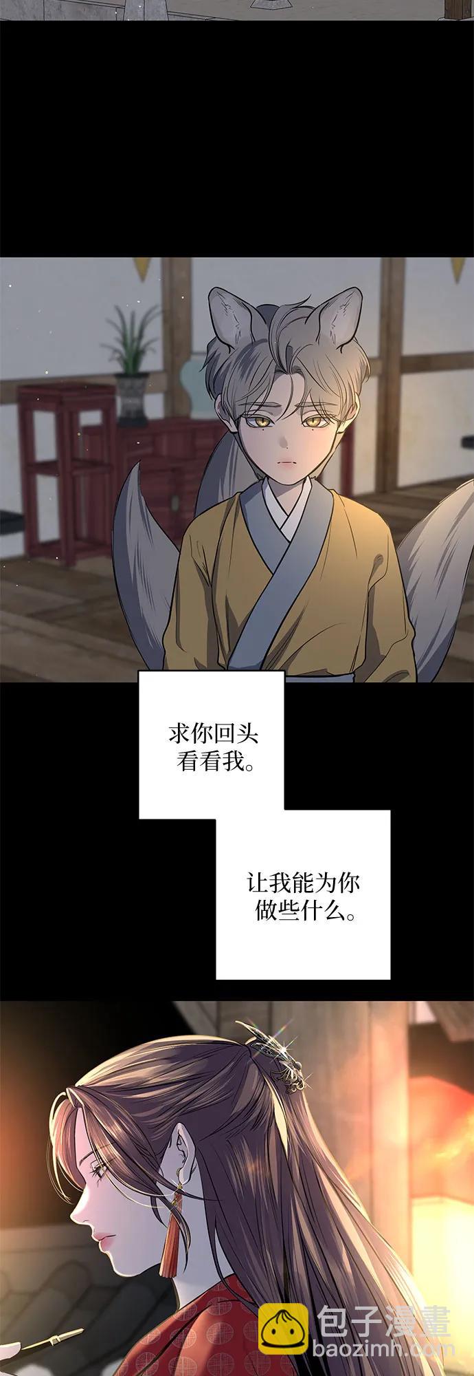 仙女外傳 - 第65話(1/2) - 7