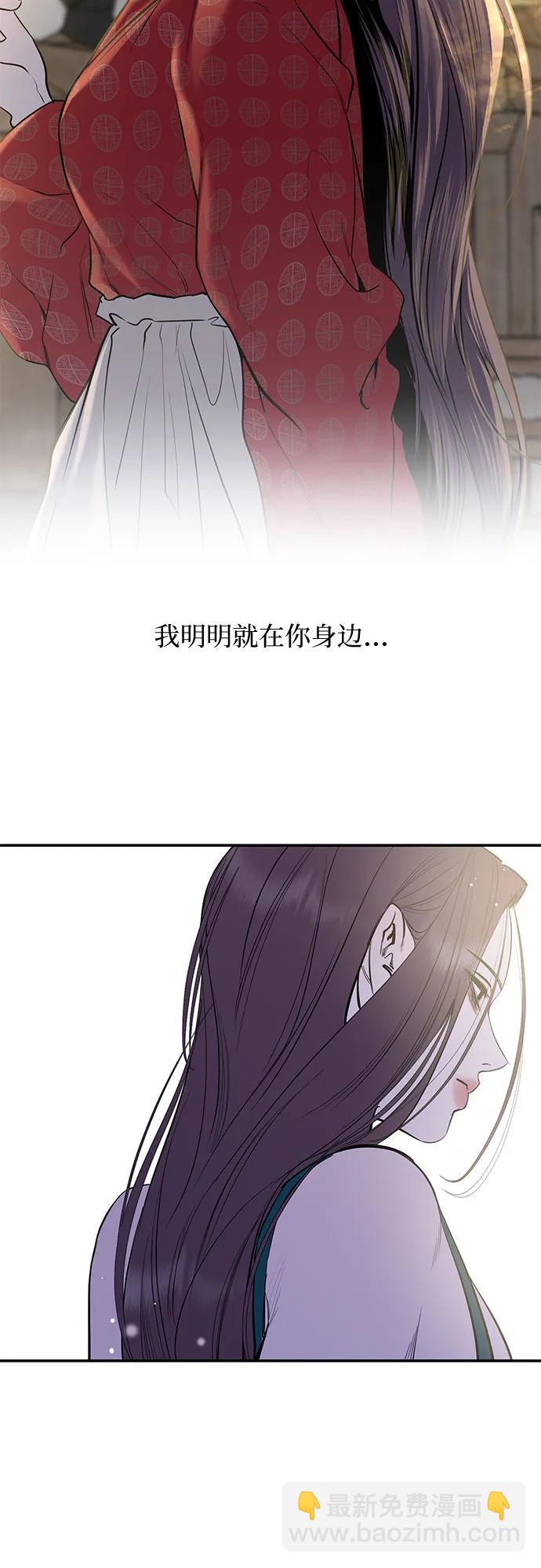 仙女外傳 - 第65話(1/2) - 8