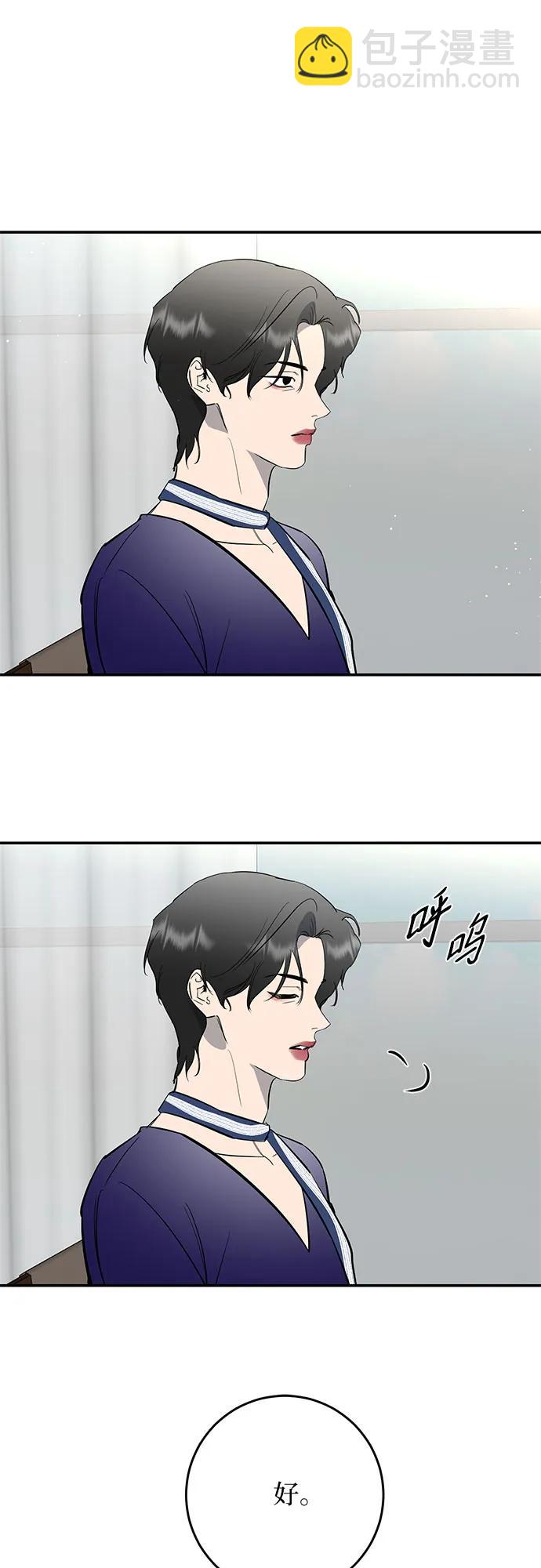 仙女外傳 - 第65話(2/2) - 2