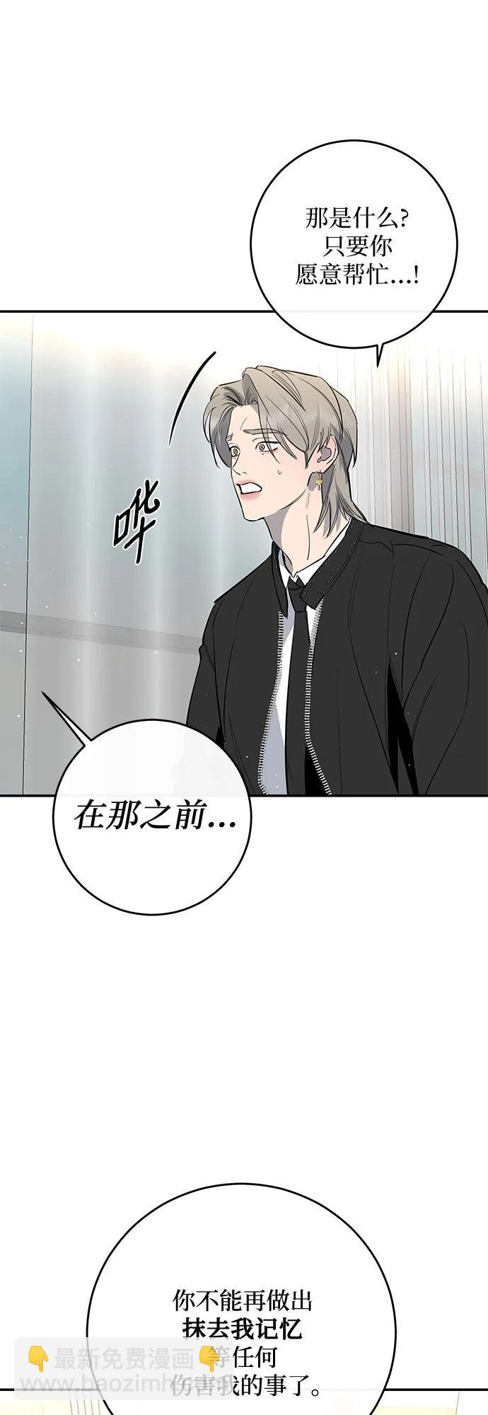 仙女外傳 - 第65話(2/2) - 4