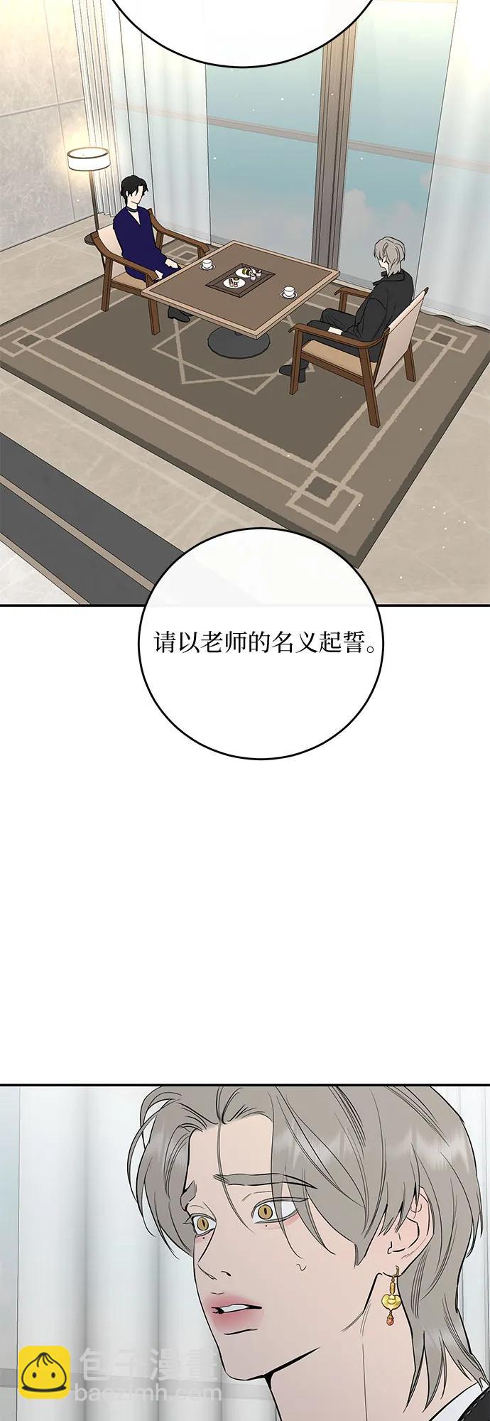 仙女外傳 - 第65話(2/2) - 5