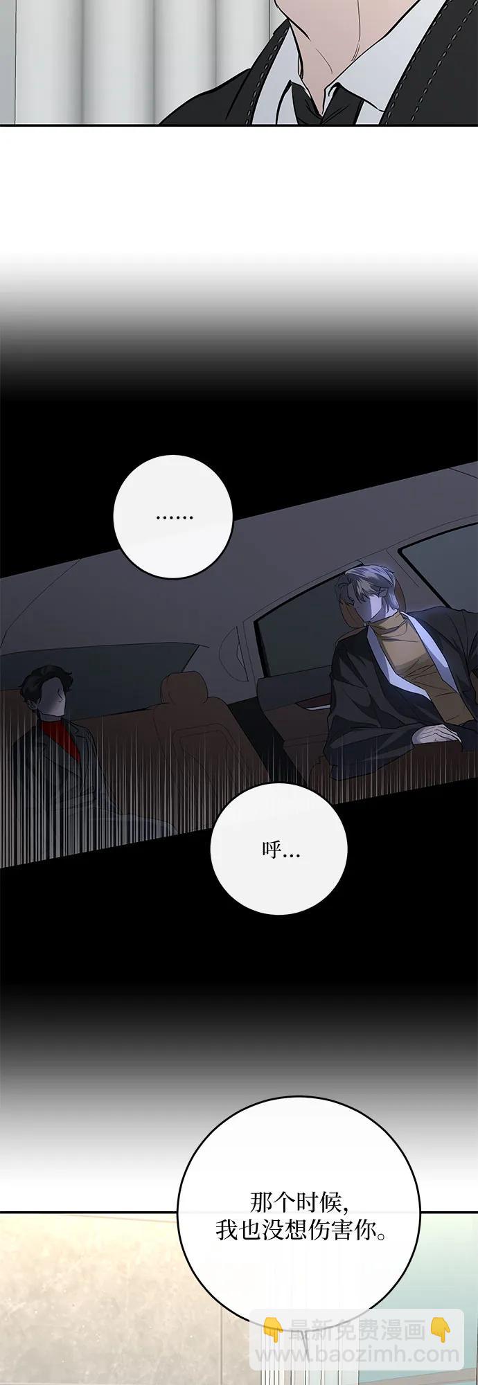 仙女外傳 - 第65話(2/2) - 6
