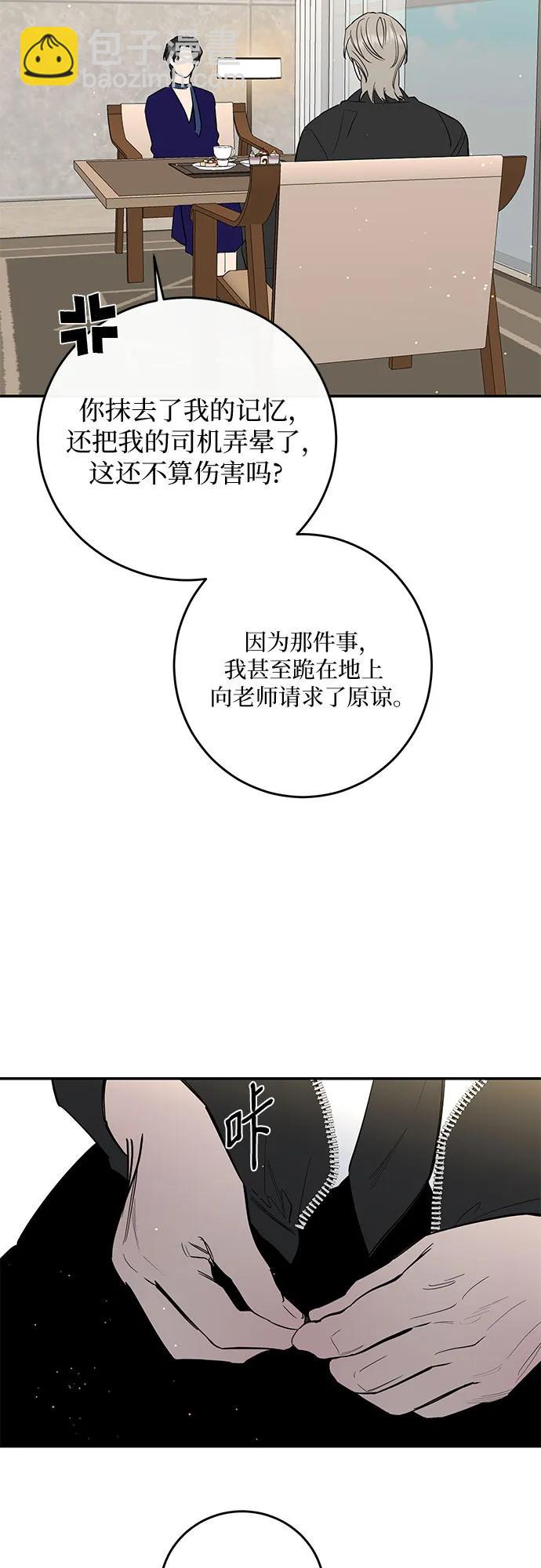 仙女外傳 - 第65話(2/2) - 1