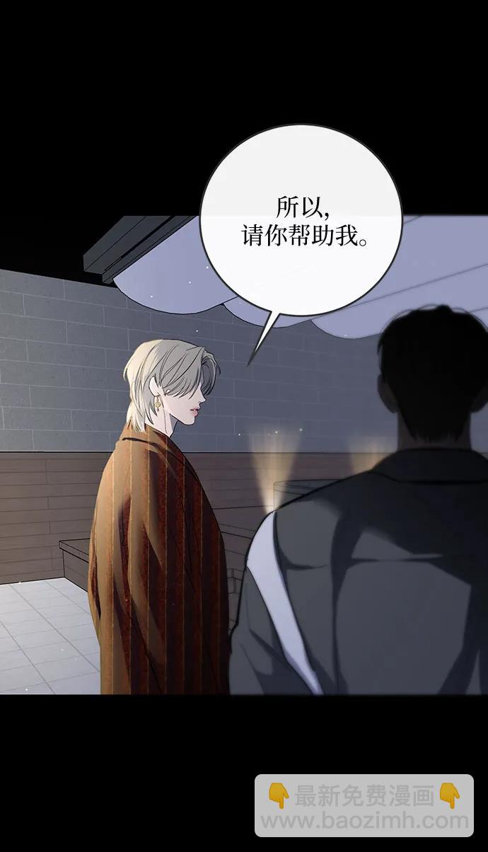 仙女外傳 - 第65話(1/2) - 6