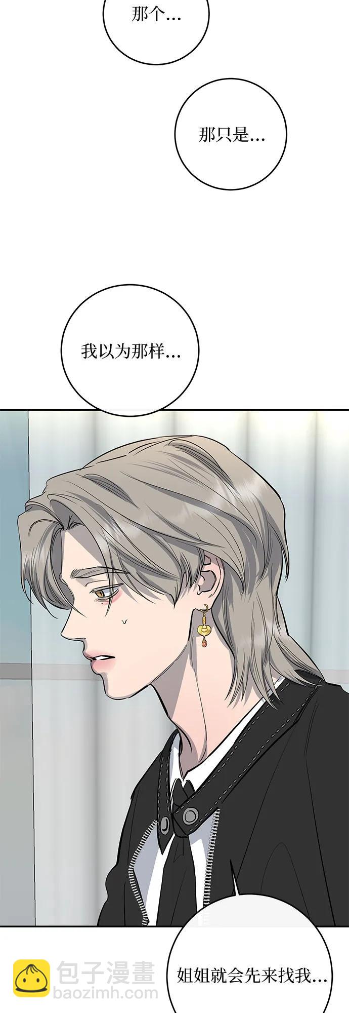 仙女外傳 - 第65話(2/2) - 2