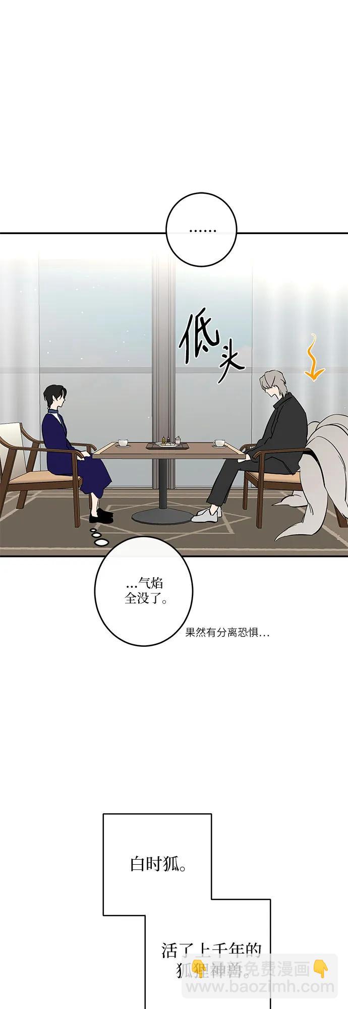 仙女外傳 - 第65話(2/2) - 4