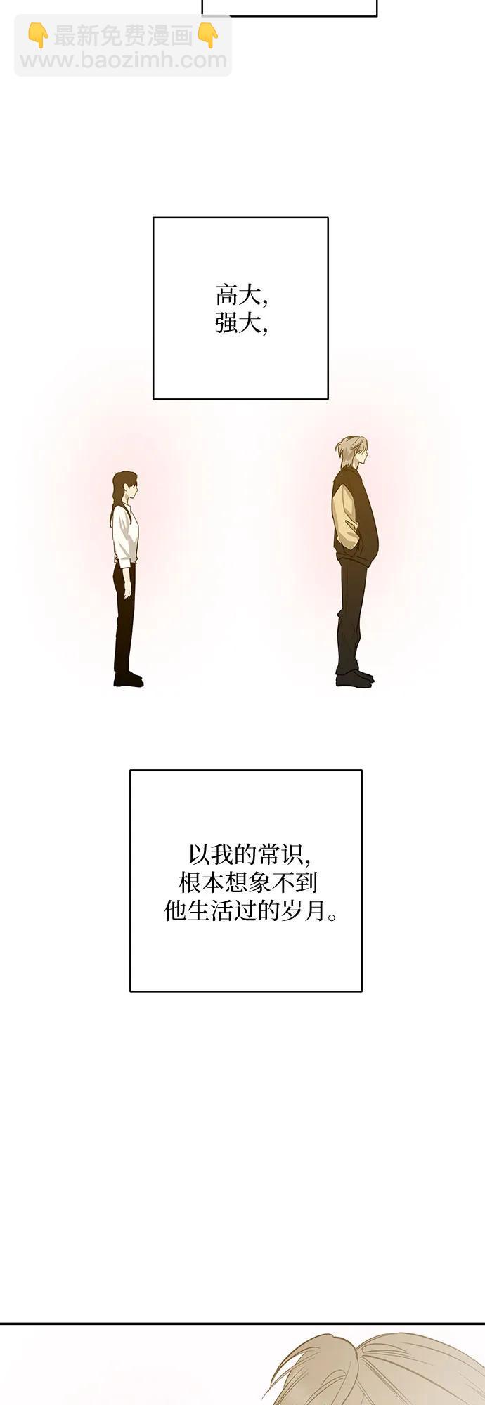 仙女外傳 - 第65話(2/2) - 5