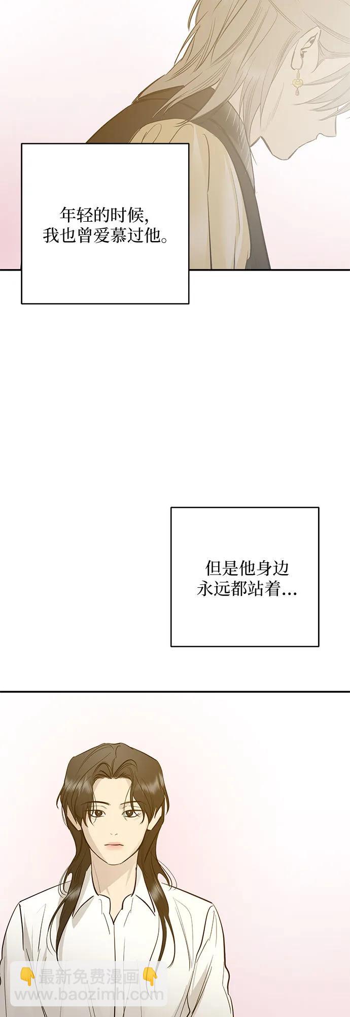 仙女外傳 - 第65話(2/2) - 6