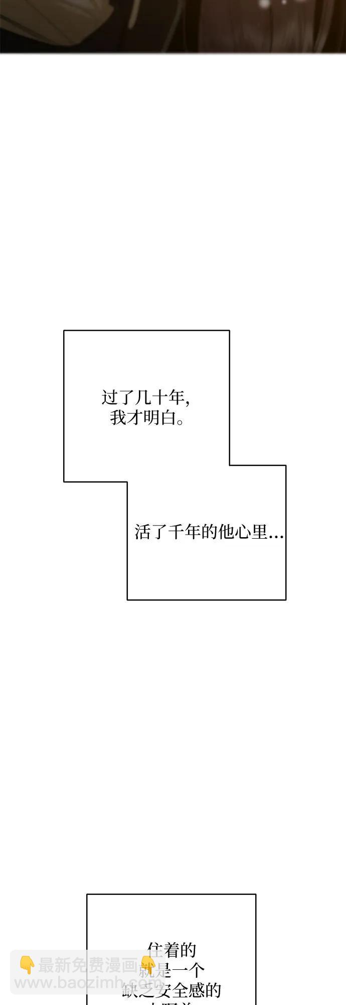 仙女外傳 - 第65話(2/2) - 2