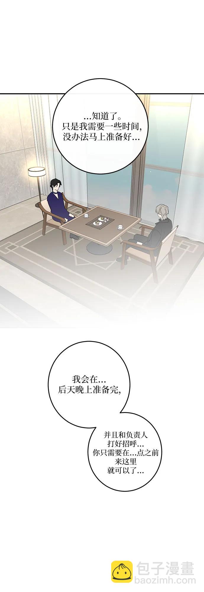 仙女外傳 - 第65話(2/2) - 5
