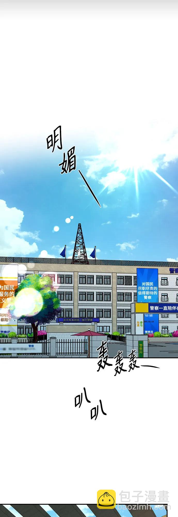 仙女外傳 - 第65話(1/2) - 8