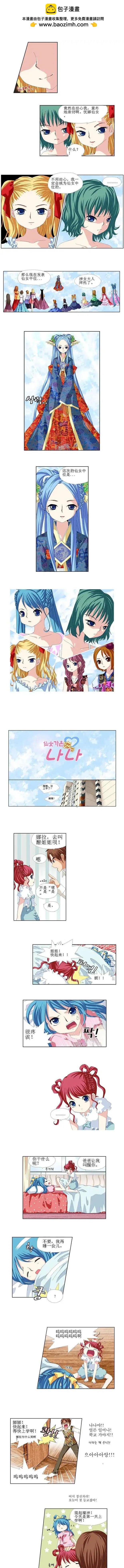 仙女中位娜娜 - 第01回 - 2