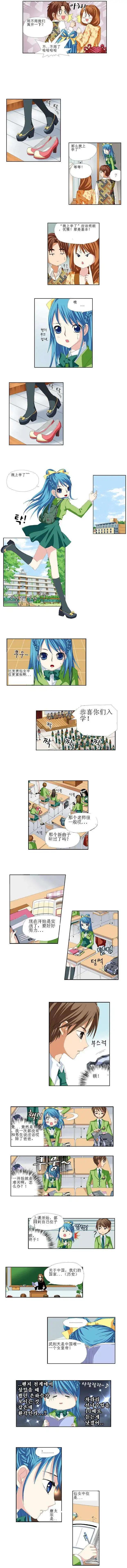 仙女中位娜娜 - 第01回 - 1