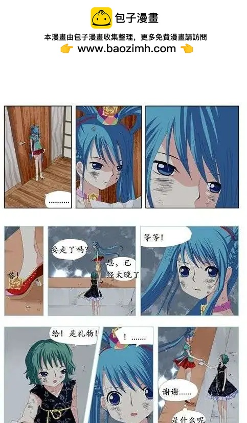 仙女中位娜娜 - 第05回 - 2