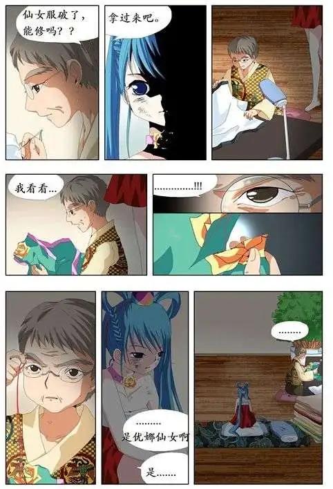 仙女中位娜娜 - 第05回 - 2