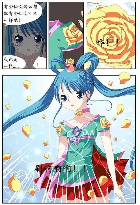 仙女中位娜娜 - 第05回 - 2