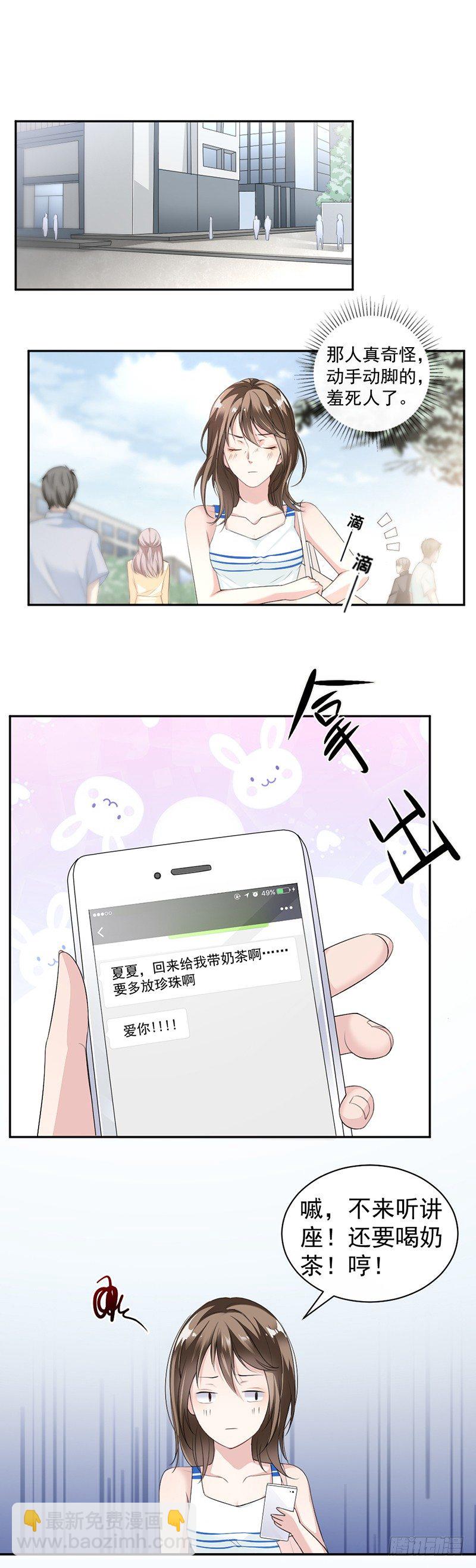 10.帮我买个单-第11话