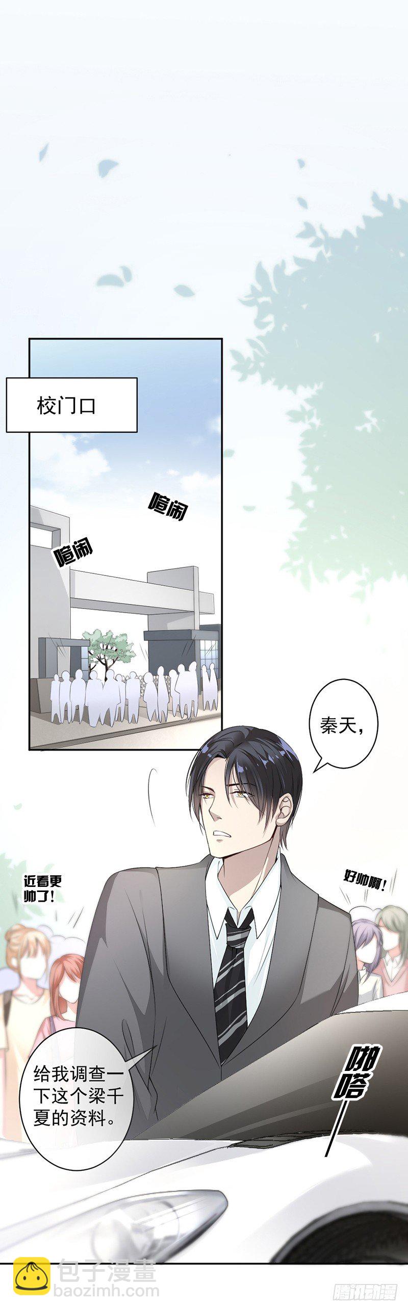 10.帮我买个单-第11话