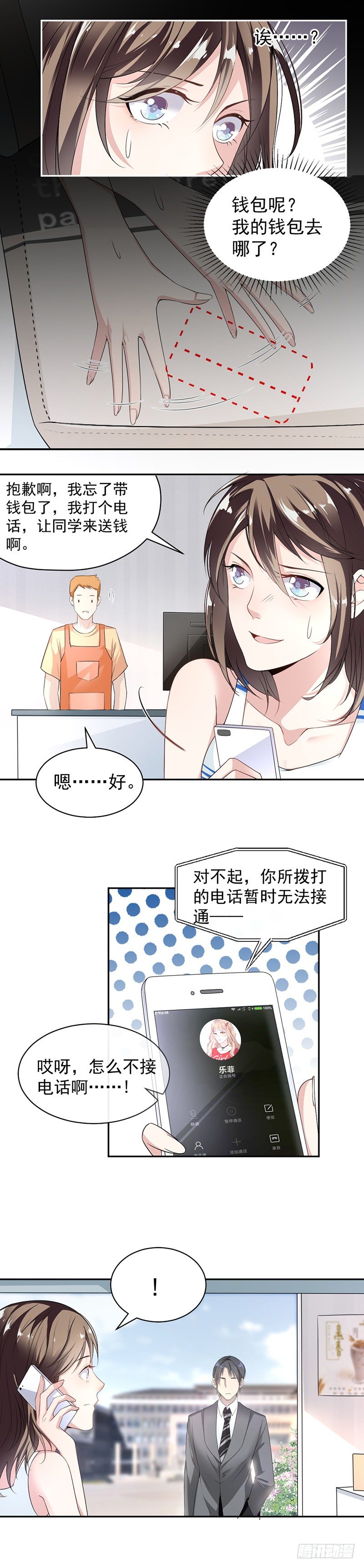 10.帮我买个单-第11话