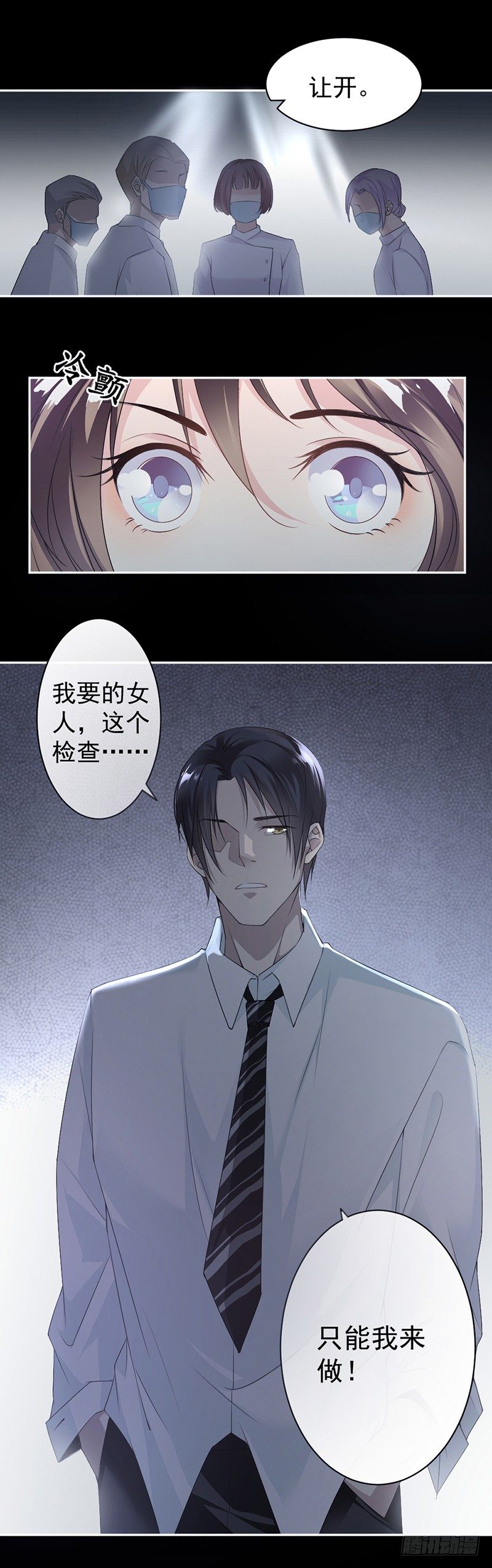 12.让她听话-第13话