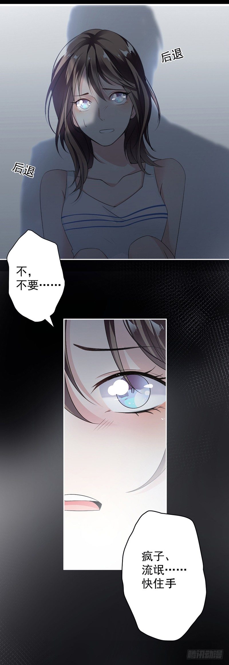 12.让她听话-第13话