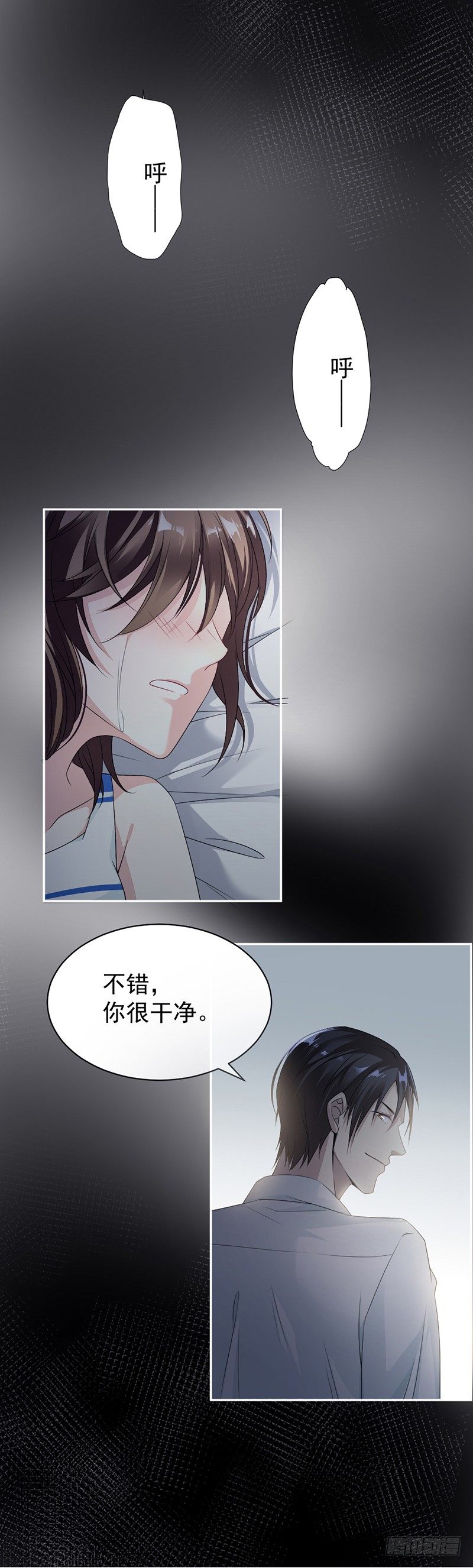 12.让她听话-第13话