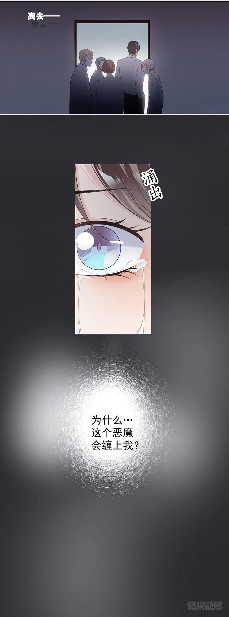 12.让她听话-第13话