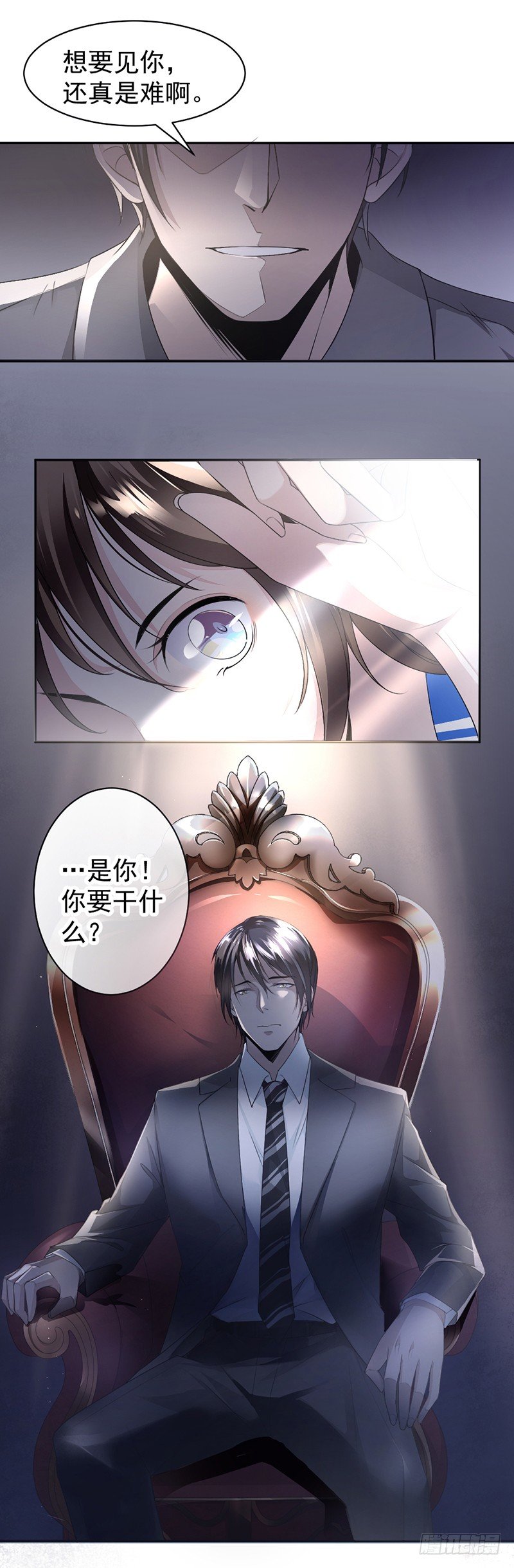 12.让她听话-第13话