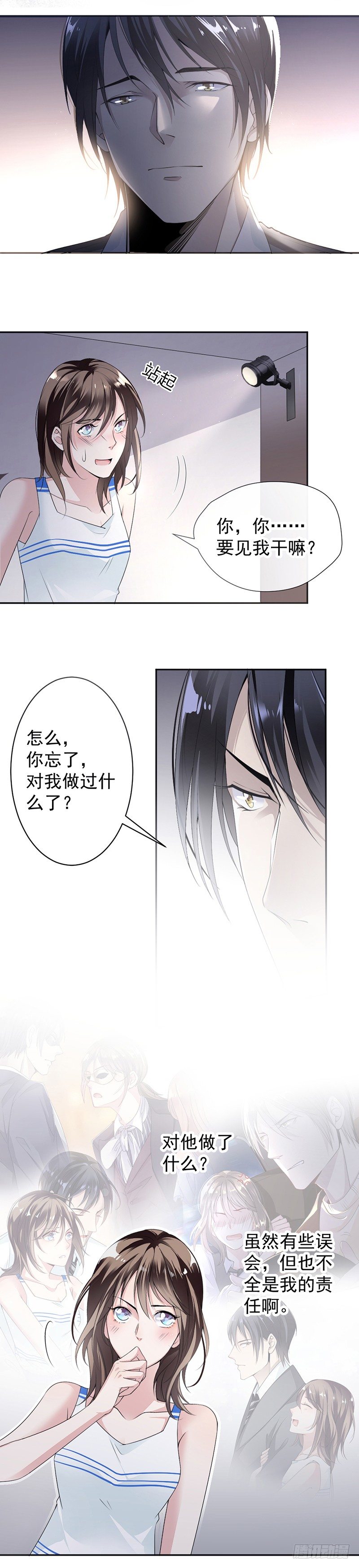 12.让她听话-第13话