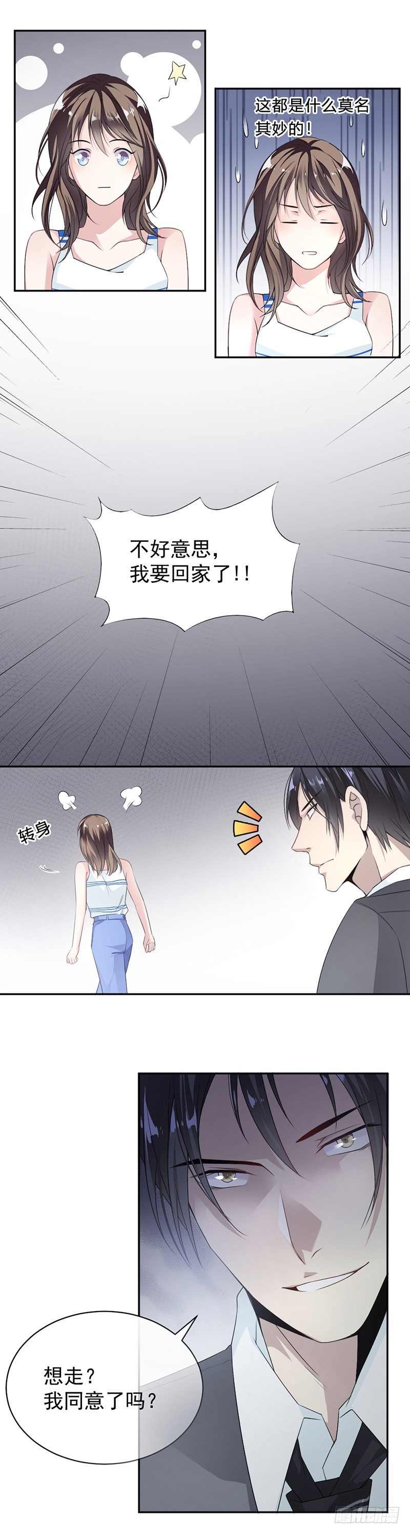 12.让她听话-第13话