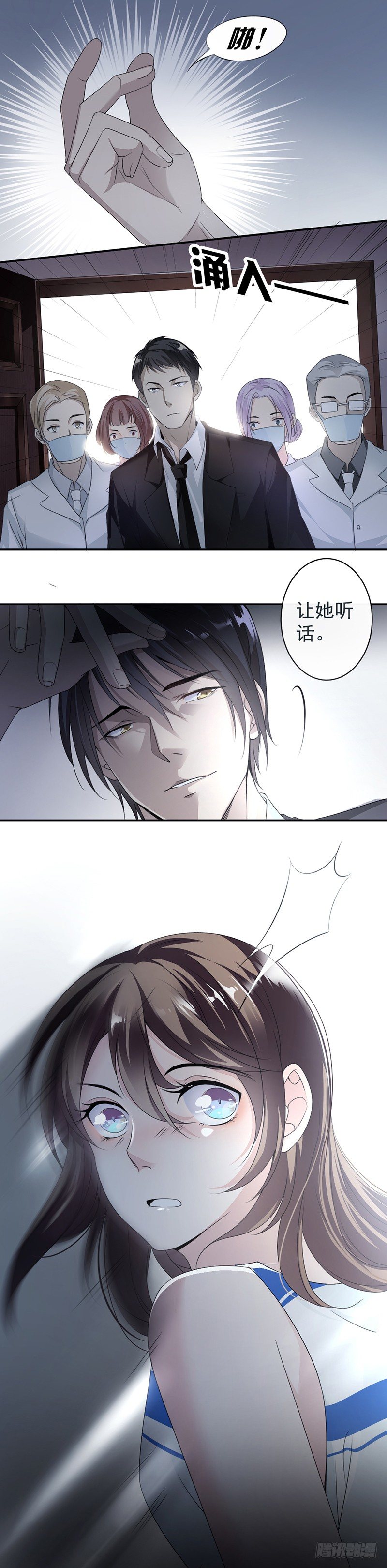 12.让她听话-第13话