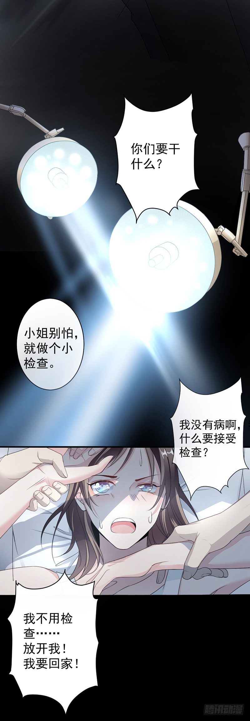 12.让她听话-第13话