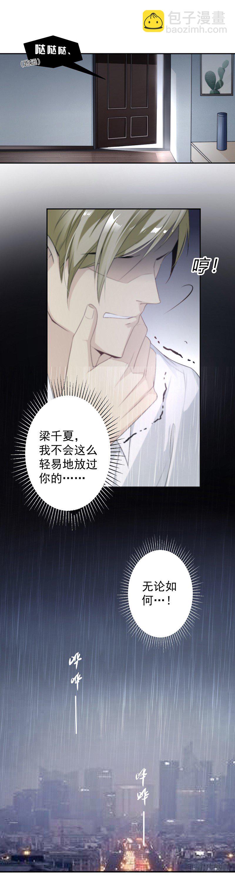 14.我们分手吧-第15话