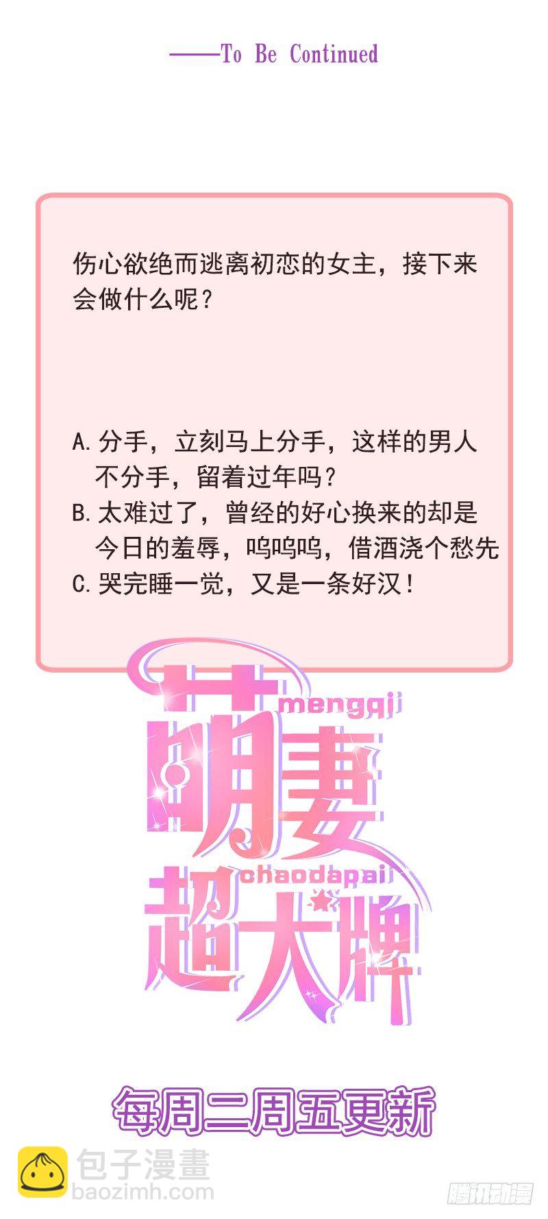 14.我们分手吧-第15话