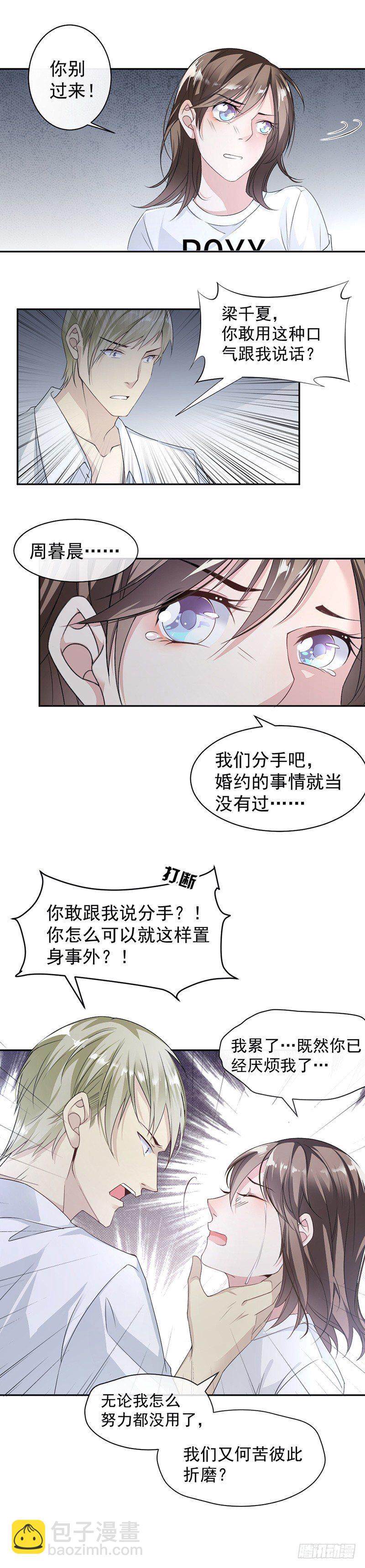 14.我们分手吧-第15话