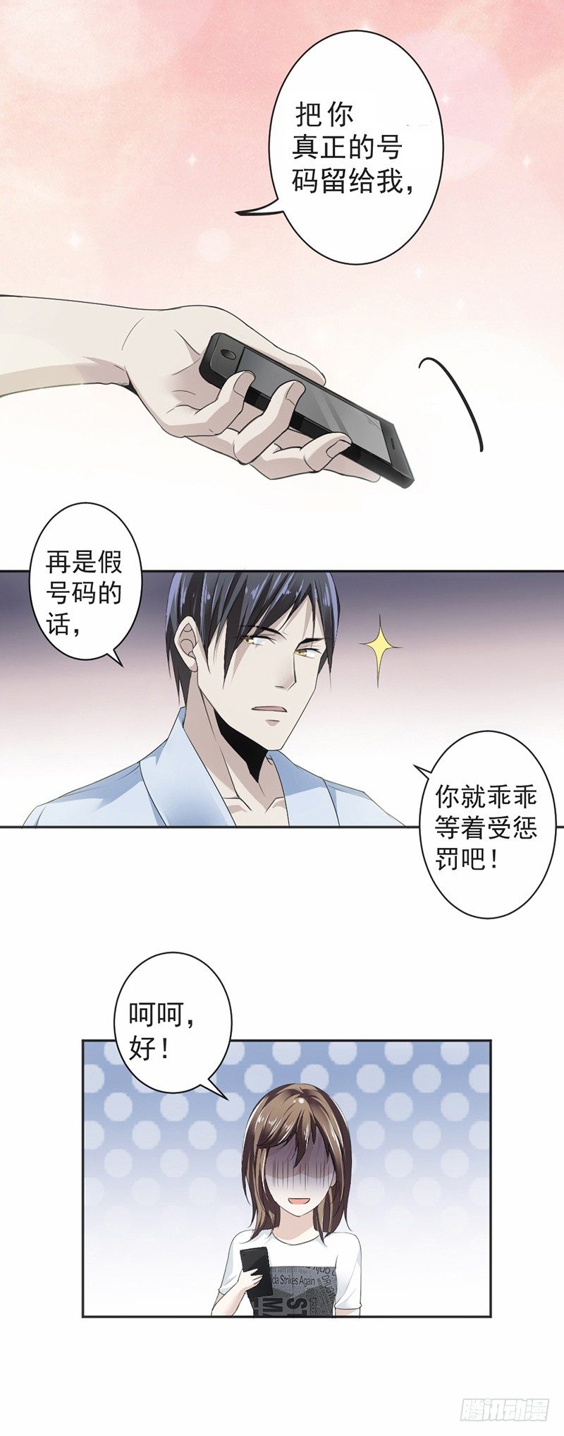 16.做个了断吧-第17话