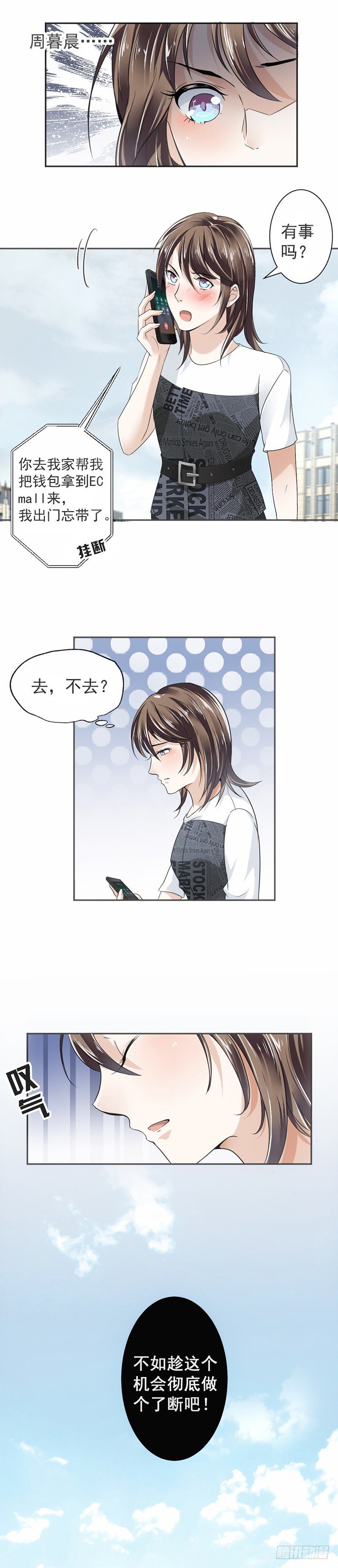 16.做个了断吧-第17话