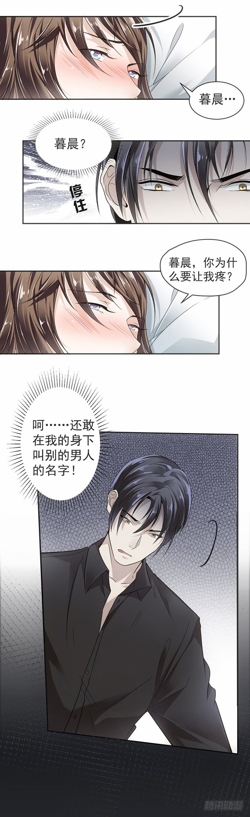 16.做个了断吧-第17话