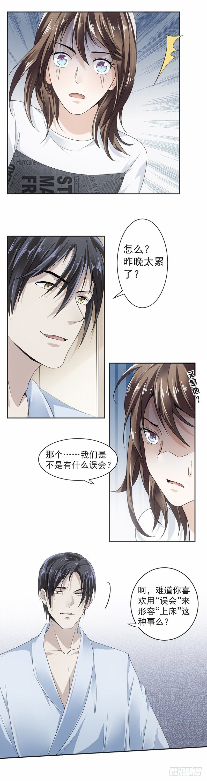 16.做个了断吧-第17话