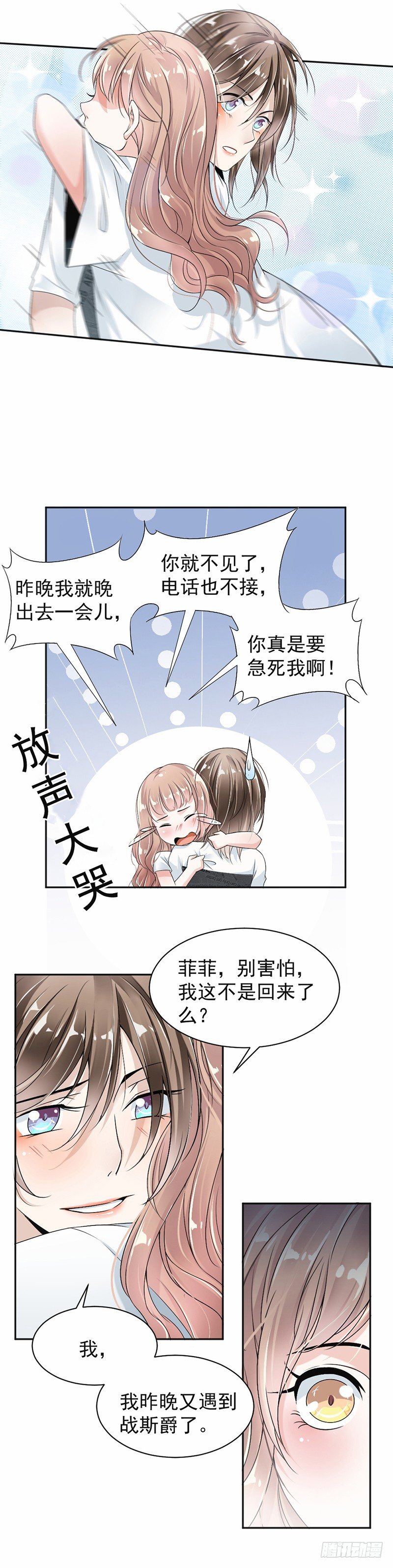 18.自己送上门-第19话