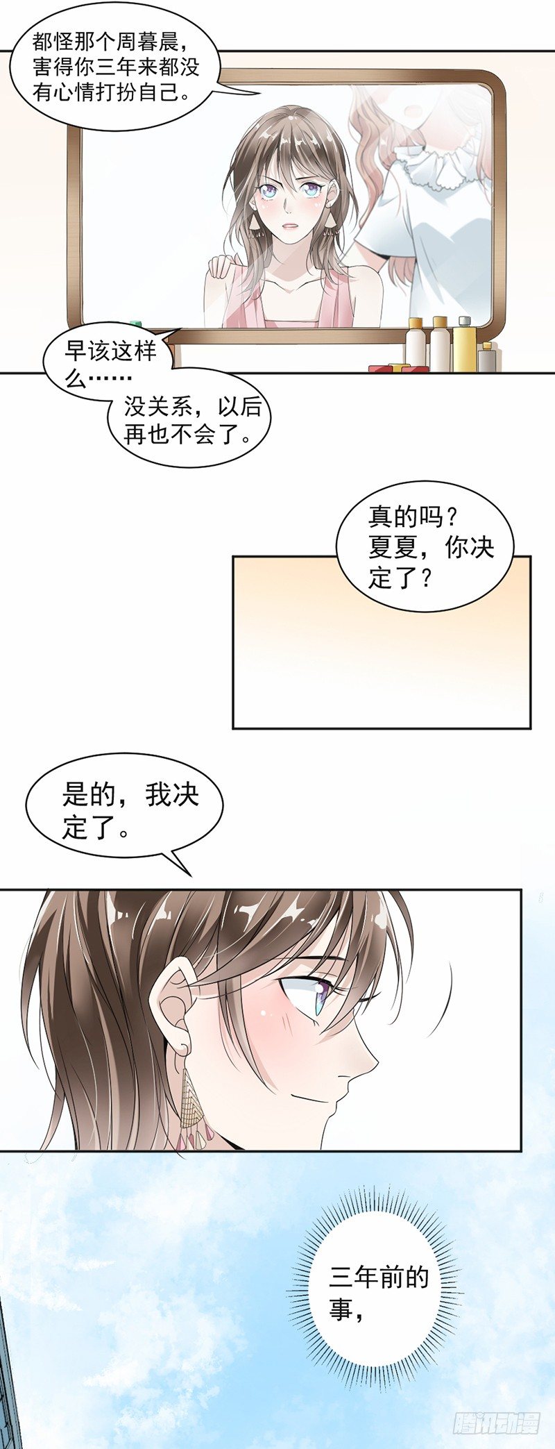 18.自己送上门-第19话