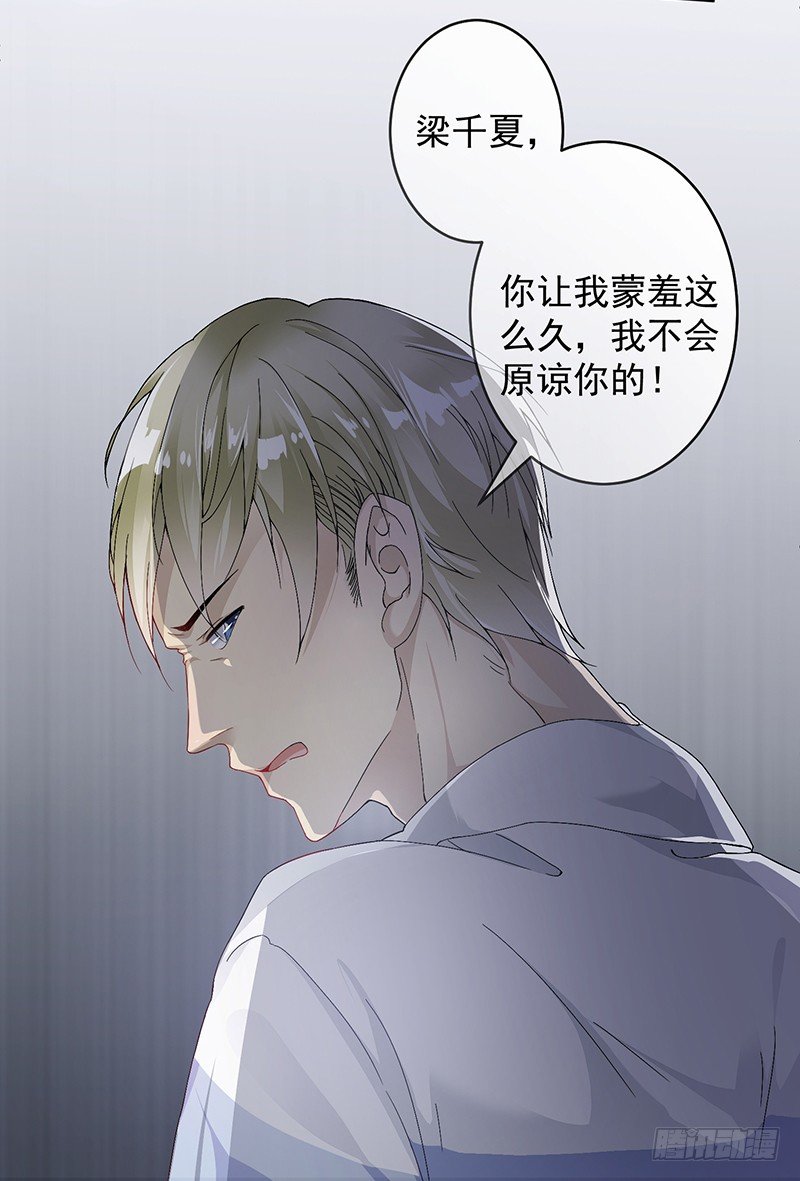 2.流言蜚语-第3话