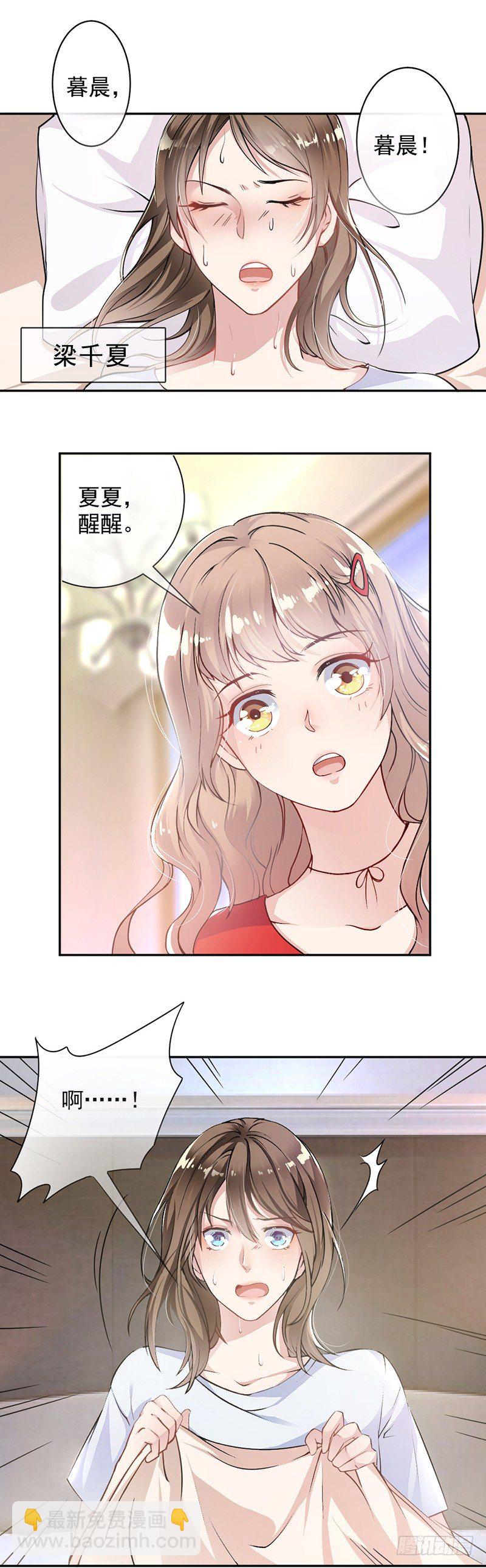 2.流言蜚语-第3话