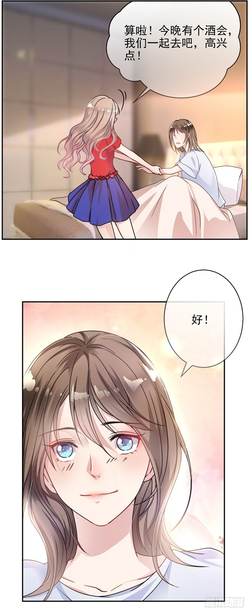 2.流言蜚语-第3话