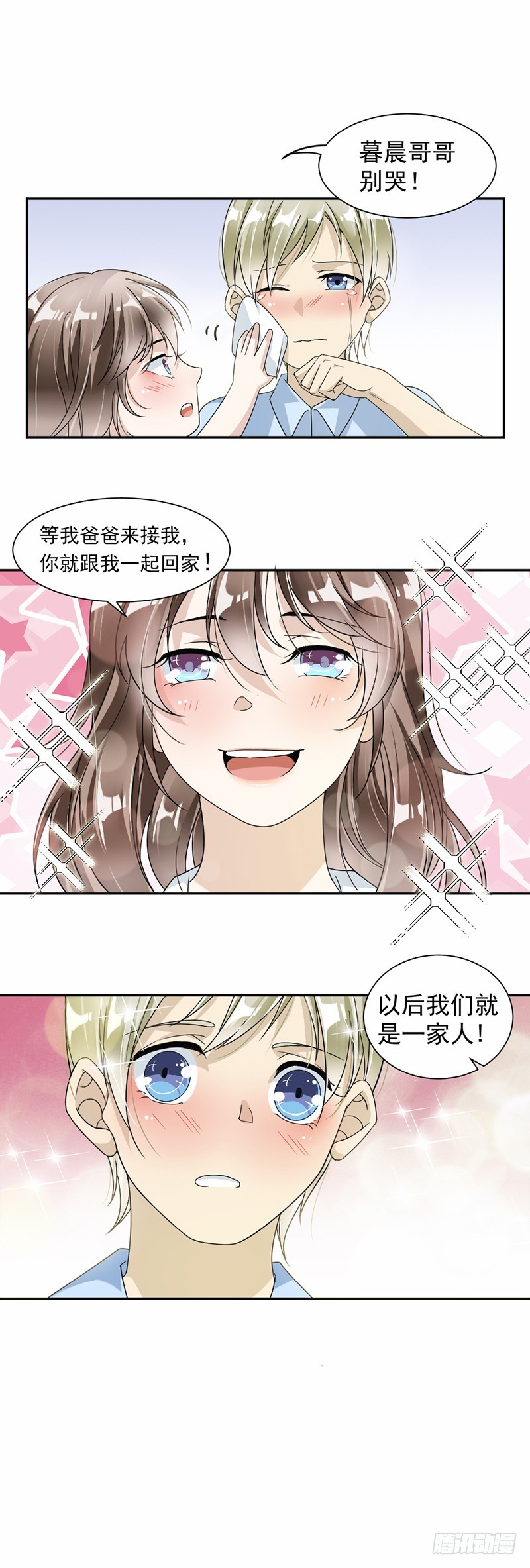 20.我们应该回到从前-第21话