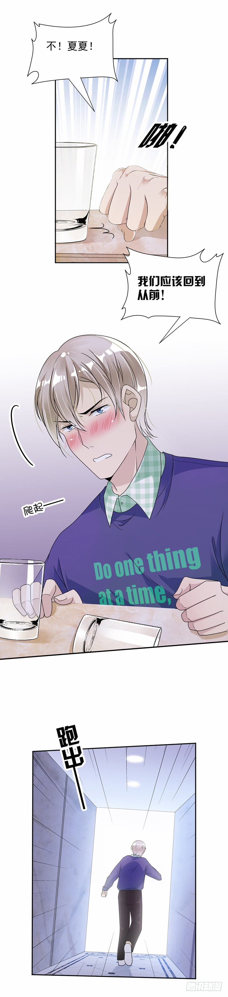 20.我们应该回到从前-第21话