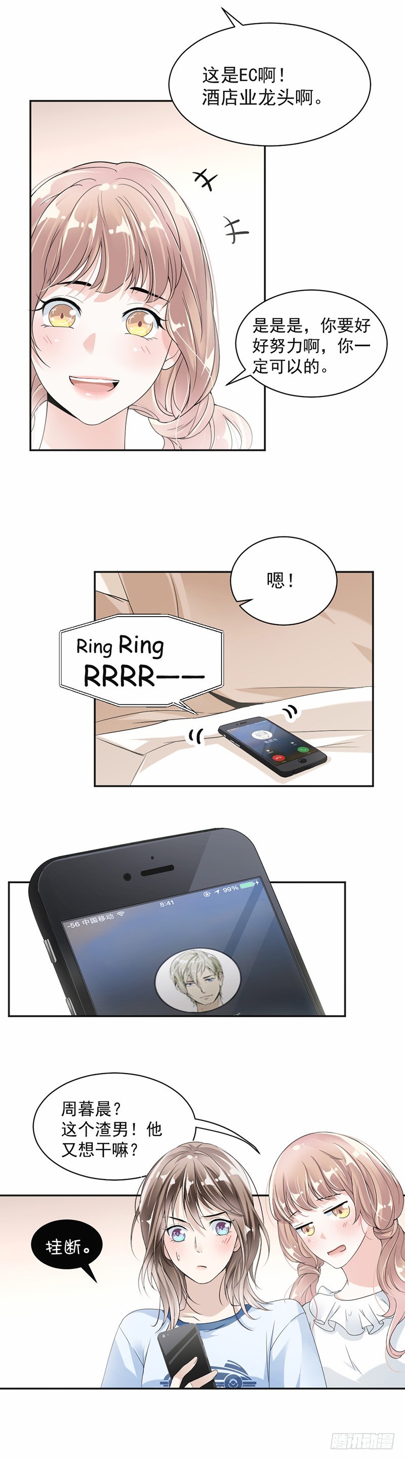 20.我们应该回到从前-第21话