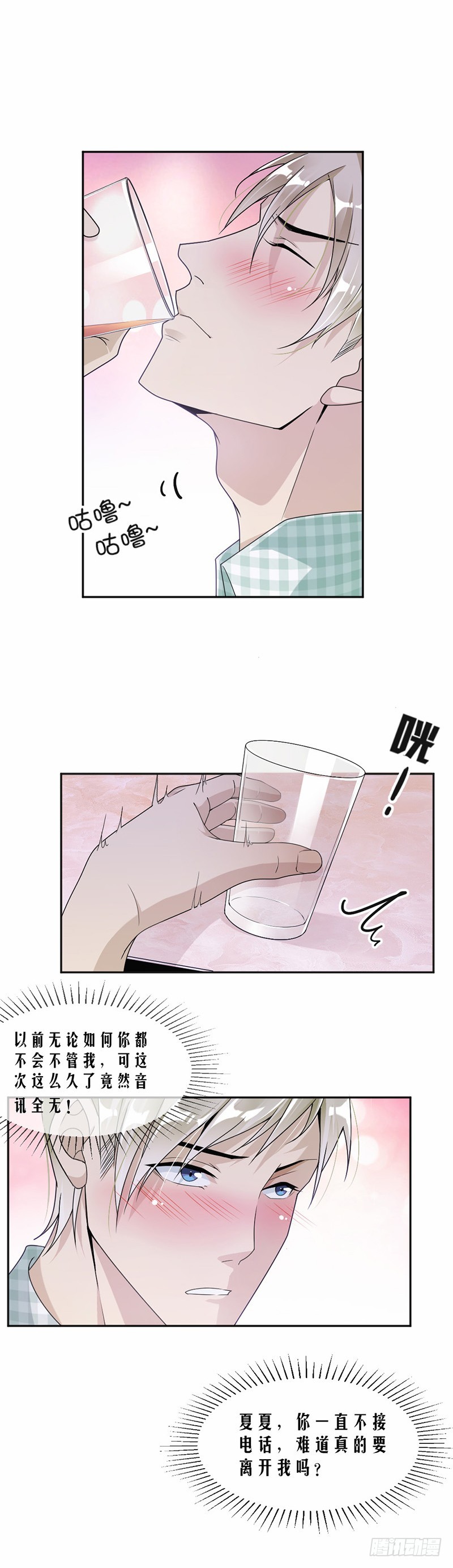 20.我们应该回到从前-第21话