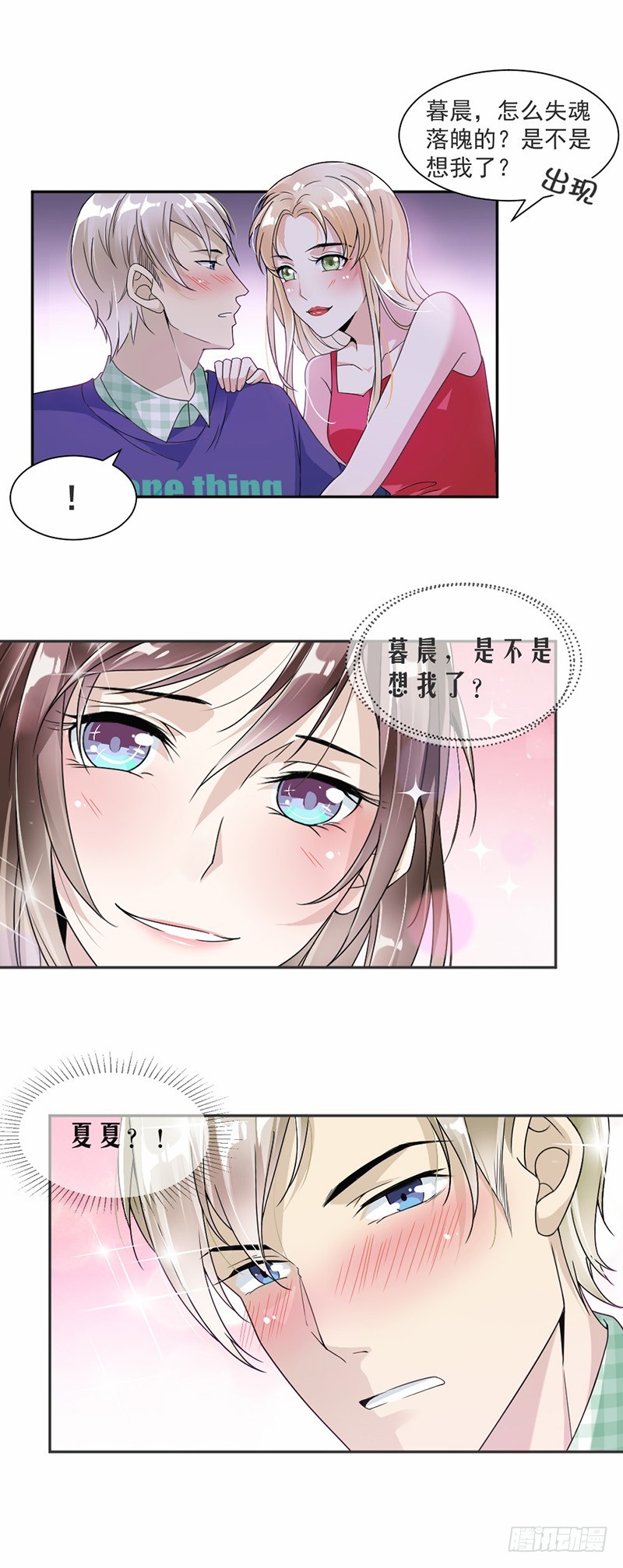 20.我们应该回到从前-第21话