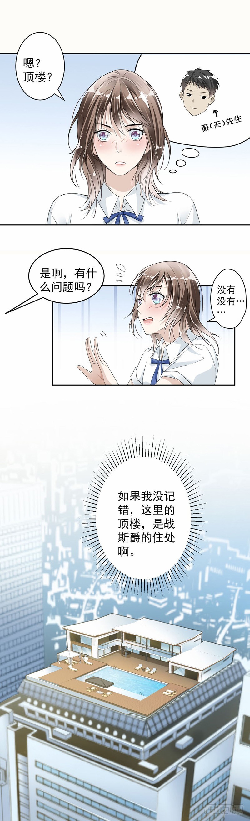 22.给你安排的工作-第23话